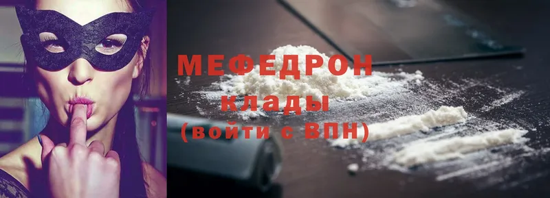 МЯУ-МЯУ mephedrone  Белорецк 