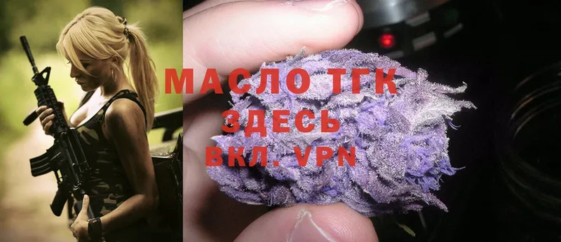 закладка  Белорецк  Дистиллят ТГК THC oil 